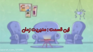 استفاده درست از اینترنت - مدیریت زمان