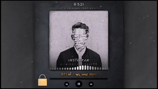 بیت رپ نمونه کد ۵۲۱