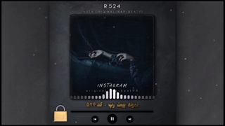بیت رپ نمونه کد ۵۲۴