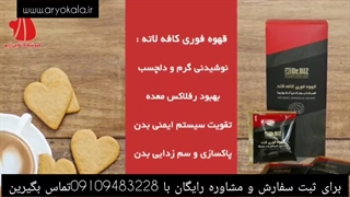 آشنایی با خواص قهوه های گانودرما