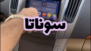 نصب مانیتور سوناتا