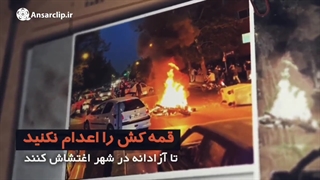 موشن گرافیک | قمه کش را اعدام نکنید