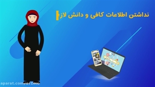 سواد رسانه ای... چگونه اخبار جعلی را بشناسیم