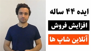 معرفی محصول در اینستاگرام برای آنلاین شاپ ها - تکنیک خلاقانه