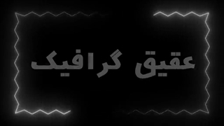 ویدیو فوتیج قاب زیگزاگی نئونی سفید با خطوط درخشان
