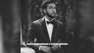 دانلود اهنگ یحیی مردانشاهی و کریم سردرد به نام شب های تنهایی