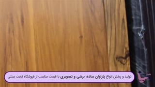 قیمت و خرید پاراوان چوبی در بهترین مدل‌های 2023