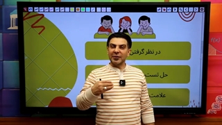 زمان در تست زدن