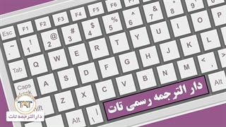 ترجمه رسمی کارت ملی (نکته سوم : اعتبار ترجمه هر دو کارت ملی قدیمی و هوشمند)