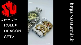 ست فندک و ساعت ROLEX DRAGON SET 5