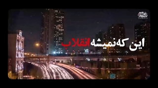 جامعه ما، خانواده ماست - سردار شهید سلیمانی