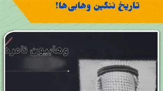 حمله وهابیت به کربلا