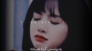 میکس غمگین لیسا::LISA::بلک پینک