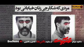 دانلود فیلم عنکبوت (فیلم محسن تنابنده ساره بیات) فیلم ایرانی جدید