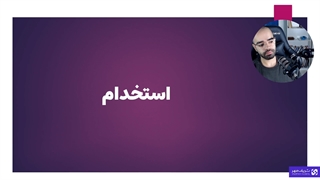 روشهای کسب درآمد؟