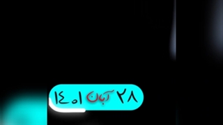 نمونه کار تیزر تبلیغاتی نهال آی تی*تیزر تبلیغاتی