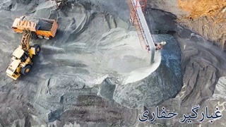 غبارگیر حفاری