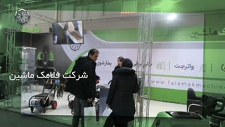 حضور فلامک ماشین در نمایشگاه هاسپیتکس
