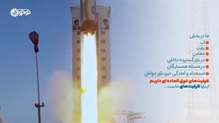 وجود ظرفیت های بالا بخصوص در بخش نیروی انسانی در کشور