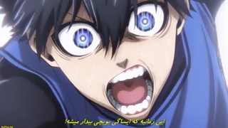 انیمه Blue Lock قسمت ۱۱ با زیرنویس چسبیده