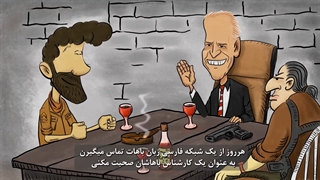 S03E09: ماجراهای سیامک و برعنداز - قاف مدیا