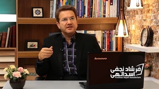 انواع هستی شناسی بخش اول / دکتر فرشاد نجفی اسدالهی ابرسانی پوست