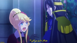 انیمه Akuyaku Reijou قسمت 3 با زیرنویس فارسی