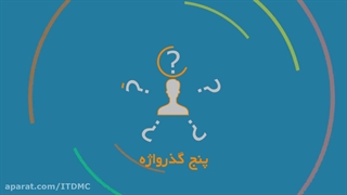 سواد رسانه ای - پرسش های کلیدی