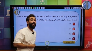 حل تست کنکور سراسری فیزیک با سامان مطلبی