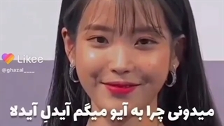 آیدل آیدلا:))))