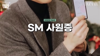 ویدیوی مصاحبه‌ی چانیول با مجله‌ی Harper Bazaar (درباره اینکه چه چیزایی تو کیفشه) با زیرنویس فارسی