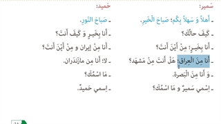 درس سوم عربی هفتم-میرزاپور