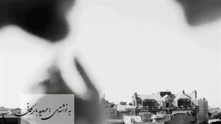 پادکست عاشقانه به قلم‌مهدیه باریکانی