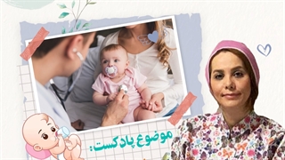 چه زمانی به پزشک مراجعه کنیم؟