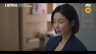 تیزر دوم سریال (Agency 2023) آژانس با بازی لی بو یونگ پخش از 17 دی