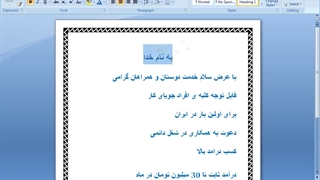 دانلود رایگان کتاب هوش مالی یک میلیاردر را داشته باشید