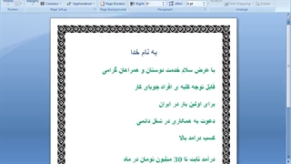 ایده های میلیاردر شدن