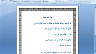 راههای میلیاردر شدن