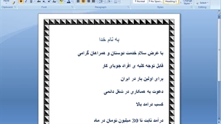 میلیاردر شویم