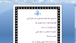 چگونه در بورس میلیاردر شویم