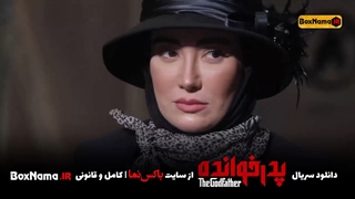 دانلود سریال پدرخوانده قسمت دوم 2 (اهنگ معین زد) تماشای پدر خوانده