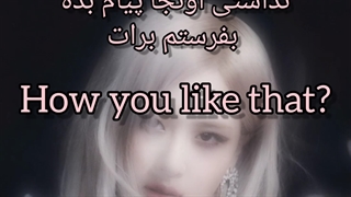 بلینک‌‌‌ هاییی که شاد دارید بریزید اینجا.:)