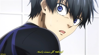 انیمه - قفل آبی - Blue Lock قسمت 12 با زیرنویس فارسی