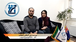 مصاحبه با سر کار خانم فریده . ر دارنده ویزای 190 استرالیای جنوبی