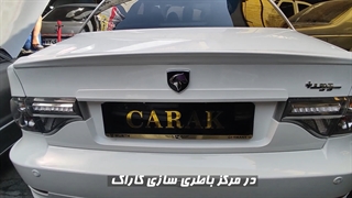 خدمات باطری سازی سمند و سمند سورن در مرکز باطری سازی کاراک