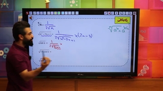 آموزش مفهومی و محتوایی بخشی از فصل مشتق  حسابان ۲ با تدریس