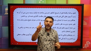 علاقه به درس فیزیک