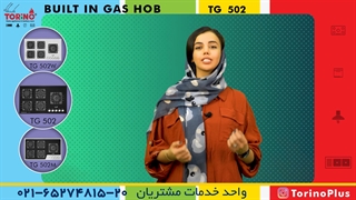 معرفی اجاق گاز صفحه ای تورینوپلاس مدل TG-502