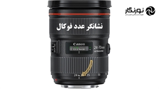 آموزش علائم عمومی لنز ها | نورنگار