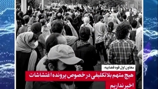 مهمترین اخبار و رویدادهای ایران و جهان